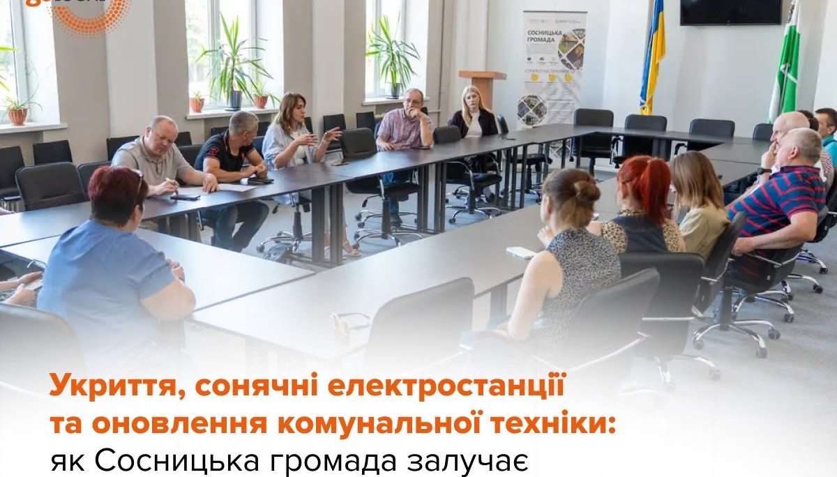 Міжнародні партнерства та проєктний підхід: як змінюється Сосницька громада